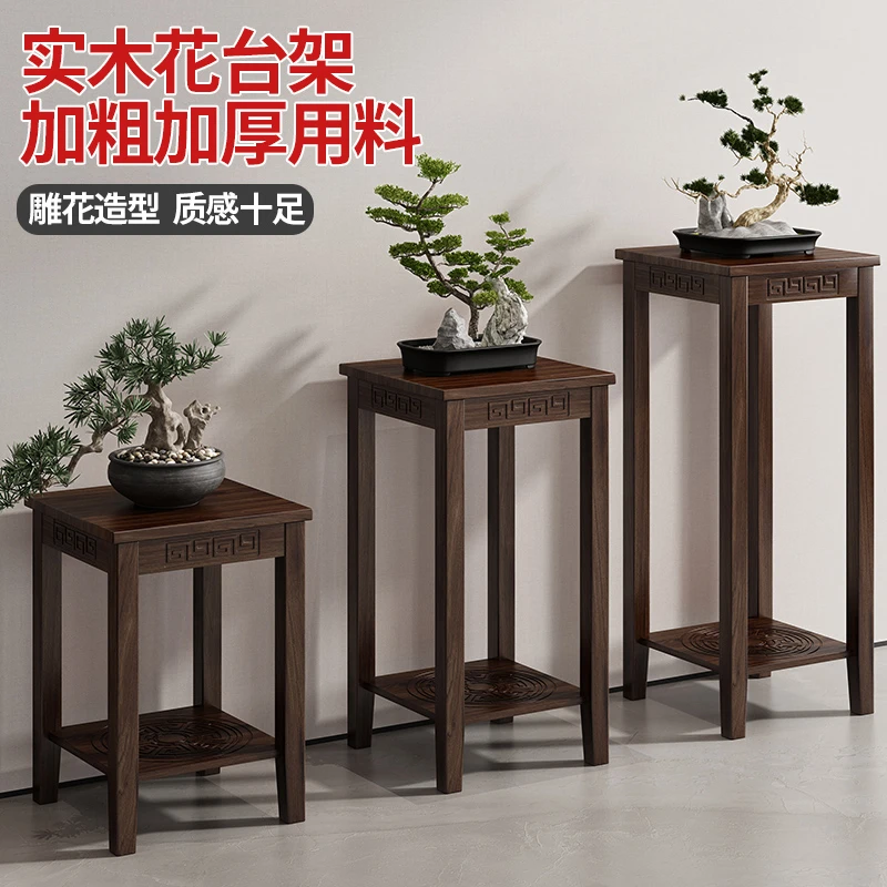实木台面中式花台阳台架子置物架落地式仿古装饰摆件客厅兰花花架