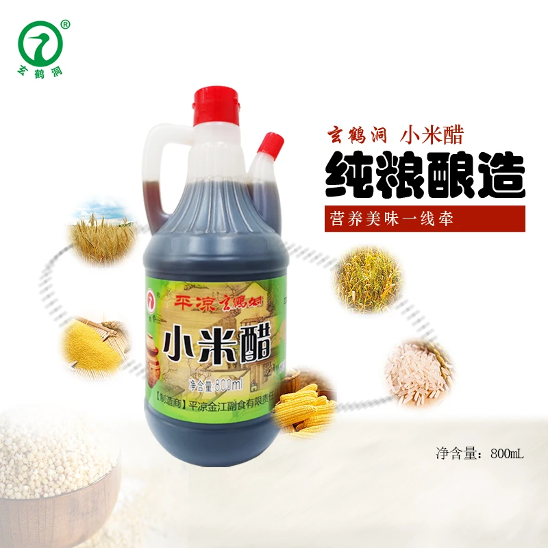 玄鹤洞小米醋烹调食醋餐饮凉拌醋酿造食醋