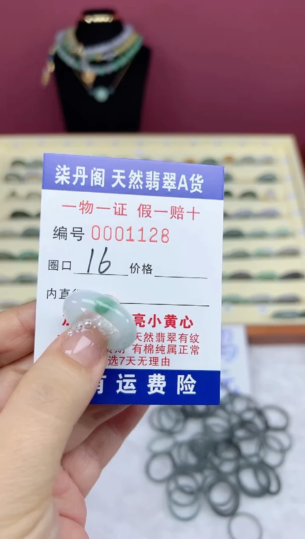 【闪购商品】翡翠戒指未镶嵌1128