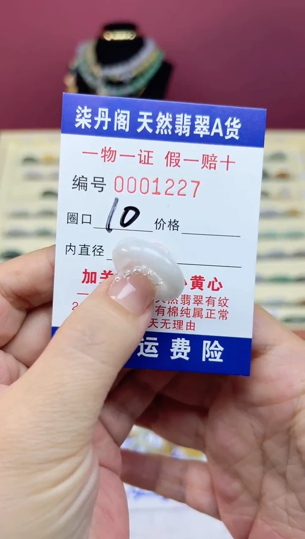【闪购商品】翡翠戒指未镶嵌1227
