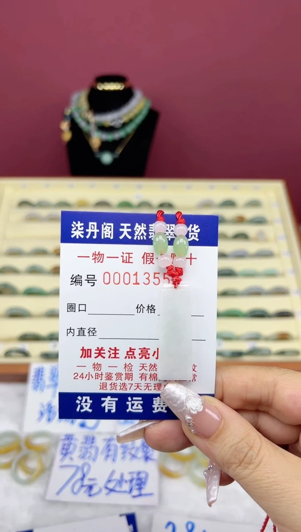 【闪购商品】翡翠吊坠(不含链)未镶嵌无事牌