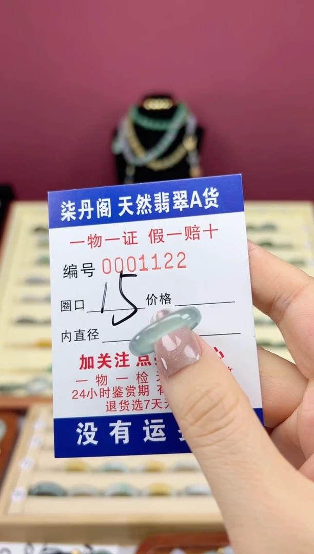 【闪购商品】翡翠戒指未镶嵌1122