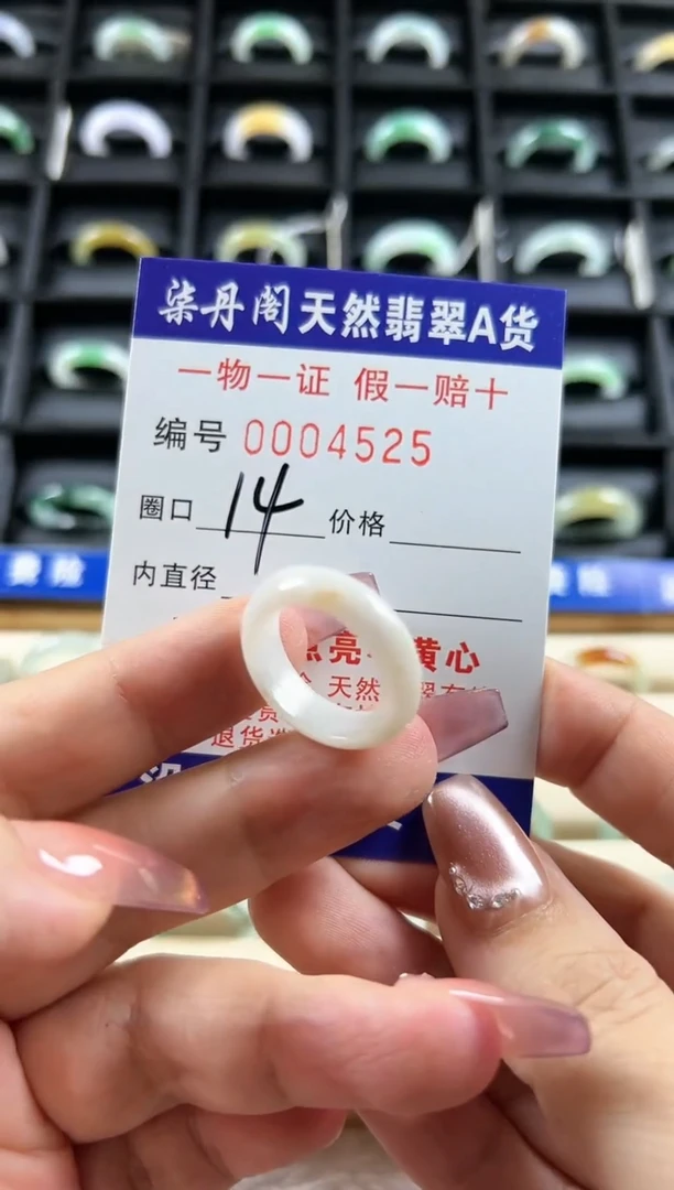 【闪购商品】翡翠戒圈未镶嵌4525.柒丹阁