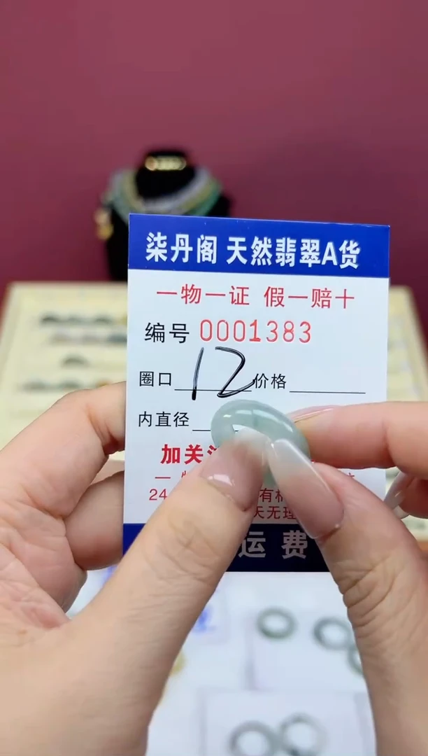 【闪购商品】翡翠戒指未镶嵌1383