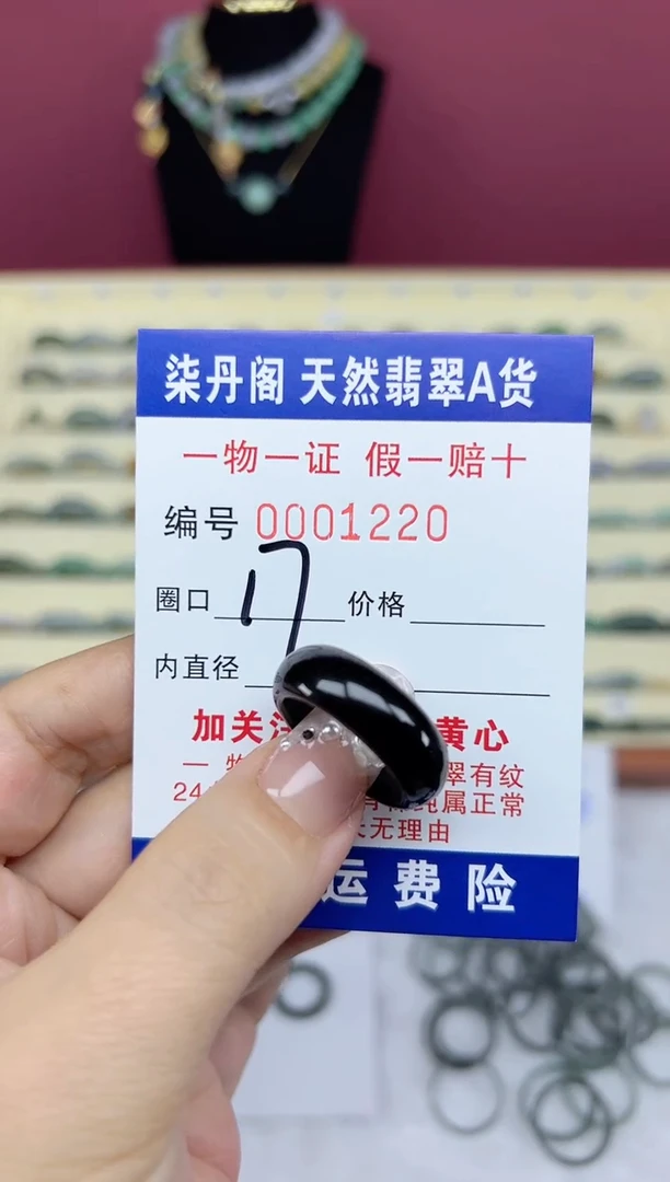 【闪购商品】翡翠戒指未镶嵌1220