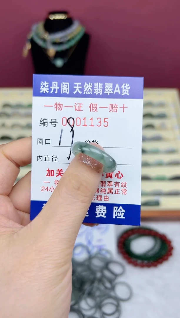 【闪购商品】翡翠戒指未镶嵌1135