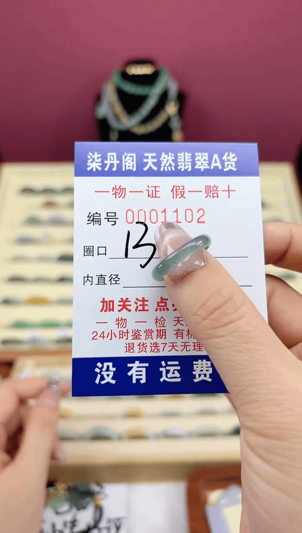 【闪购商品】翡翠戒指未镶嵌1102