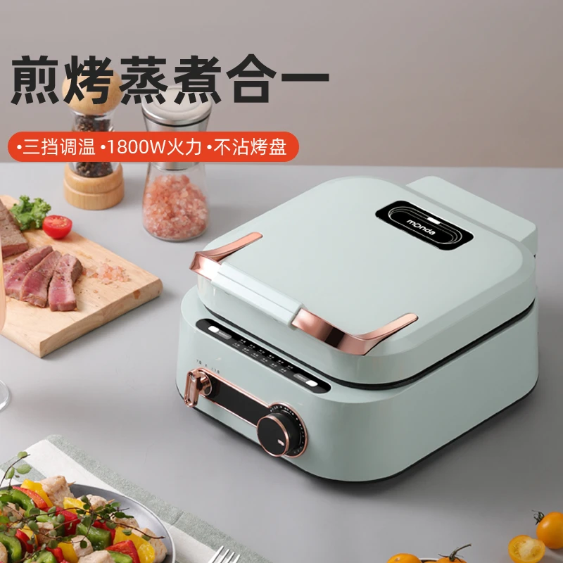 【外贸高货】monda蒙达多功能煎烤蒸煮料理锅电饼铛双面加热、