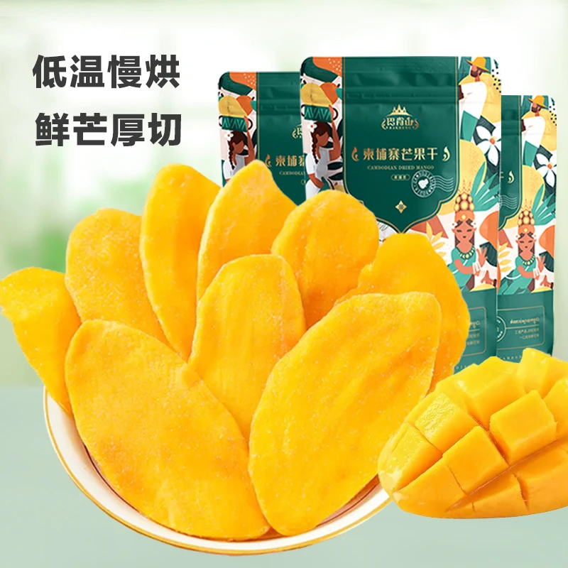 芒果大包柬埔寨芒果干果果脯玉芒解馋休闲解馋小零食夏日零食
