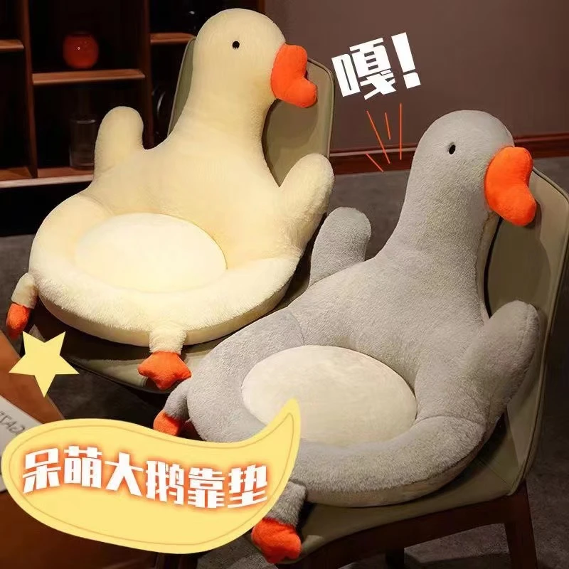 大白鹅坐垫靠垫一体办公室久坐腰靠座椅垫学生宿舍椅子沙发屁股垫