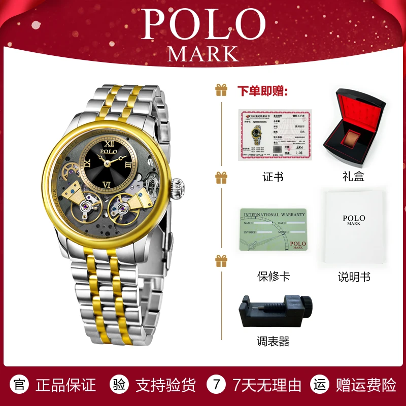 【I寰球名表】POLOMark【黑金双陀飞轮】高端男士真金真钻腕表-hg8