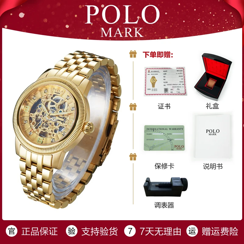 【I寰球名表】POLOMark【航海家】高端男士真金真钻腕表-hg8