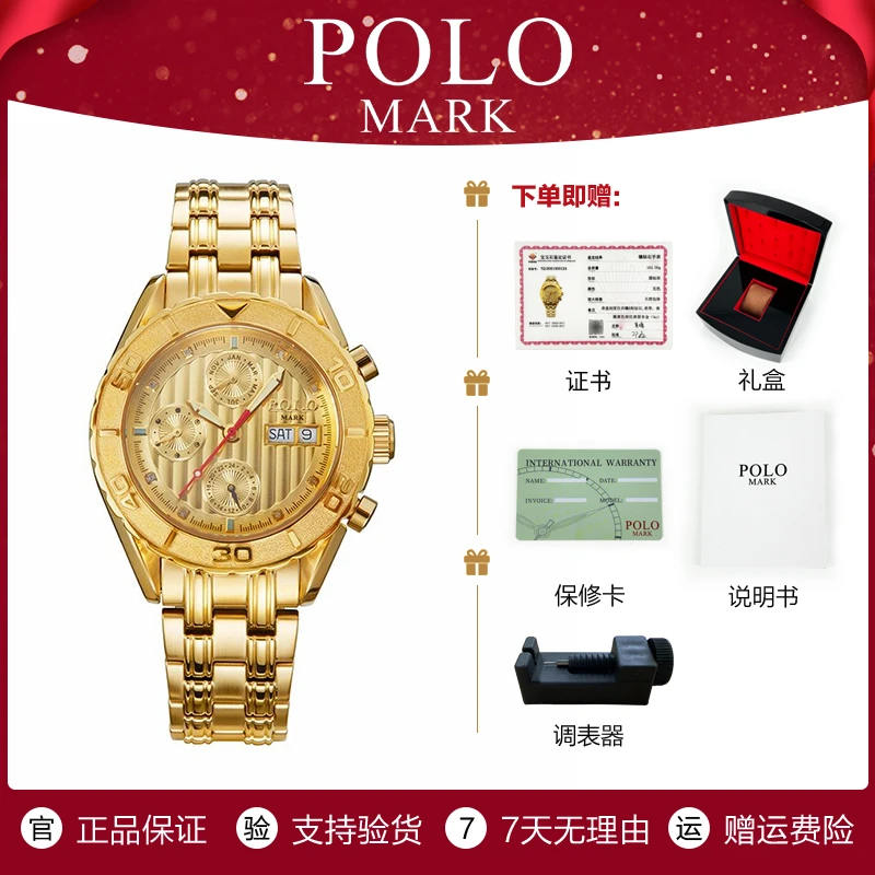【寰球名表】IPOLOMark【黄金海马】高端男士真金真钻腕表-CX