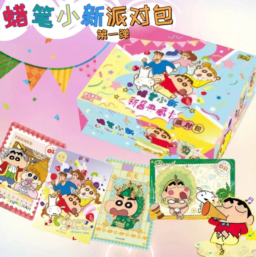 小白白-【抓小新】蜡笔小新典藏卡派对包第一弹卡游(代拆)