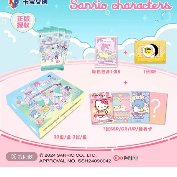 【叠叠】卡宝文创三丽鸥拍立第三弹 纸质收藏卡（盲盒代拆）