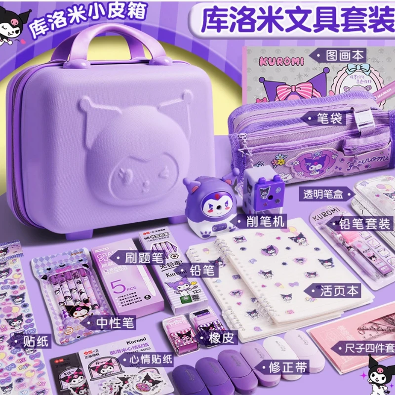 库洛米儿童文具套装礼盒开学大礼包小学生女孩生日礼物手账套装