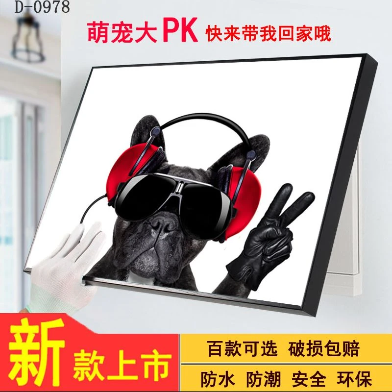 电表箱装饰画免打孔搞笑狗狗创意配电箱遮挡客厅餐厅多媒体盒挂画