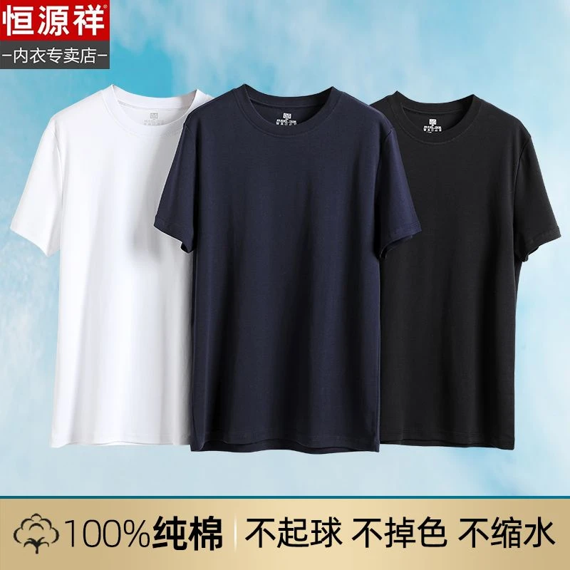 恒源祥短袖T恤男100%棉夏季新款中青年男士T恤半袖圆领薄款上衣