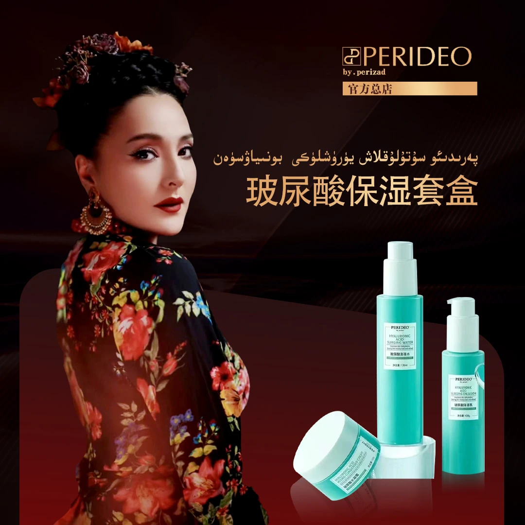 بونىياۋسۈەن يۈرۈشلىكى 玻尿酸水乳霜保湿套盒定妆护肤防水补水