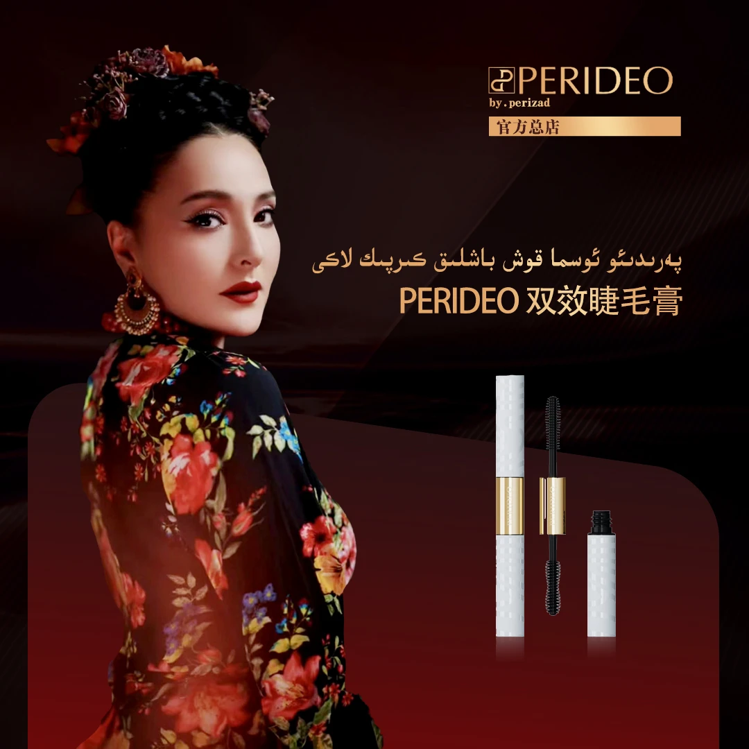 لاك乌斯玛草浓翘纤长双效睫毛膏防汗细刷不晕染神器不脱色