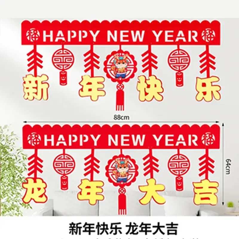 年货元旦新年拉花装饰横彩门帘新房门头门楣门口挂饰过年卡通室内