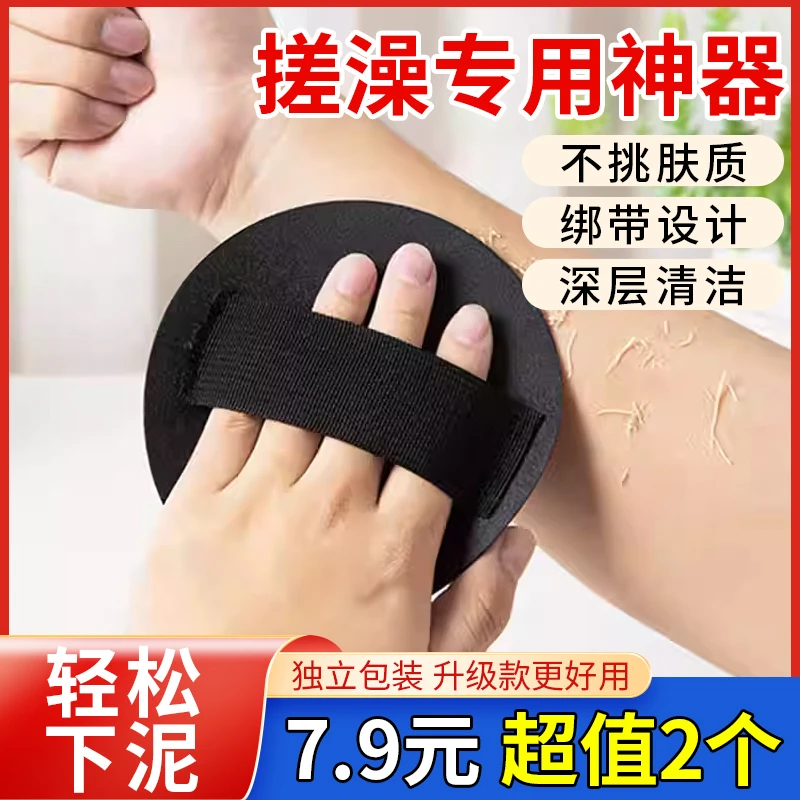 搓澡神器家用搓澡皮子强力搓泥无痛洗澡神器女士专用搓澡巾搓背