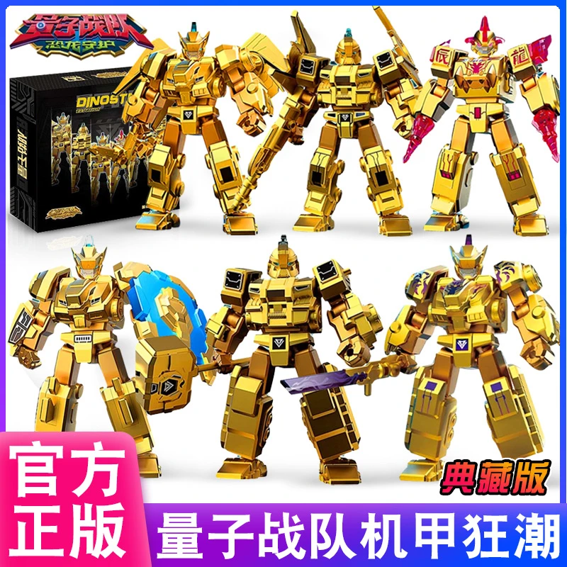 量子战队机甲狂潮典藏黄金版英雄拼装积木可动人偶塑料模型玩具