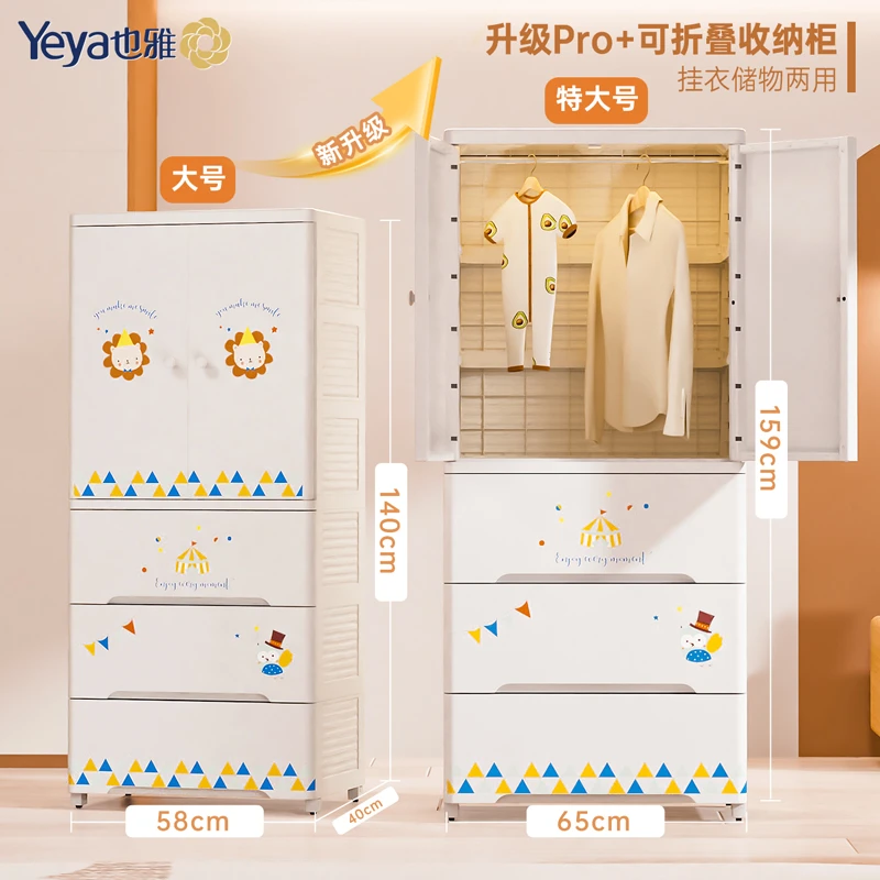 也雅加大号收纳柜宝宝图案家居婴儿衣柜儿童储物柜玩具置物柜衣橱