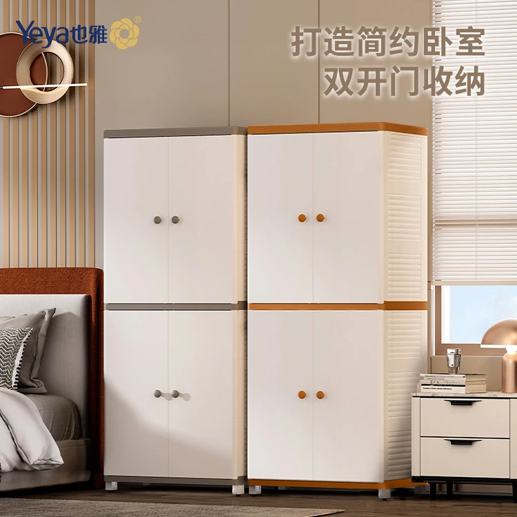 也雅双开门储物柜家用收纳柜客厅置物简易卧室宝宝柜衣物被子收纳