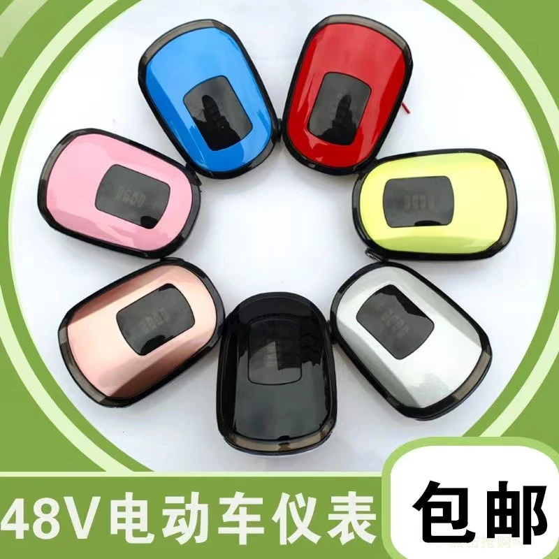 电动车 仪表总成48v仪表总成电显喇叭大灯锁头多功能 仪表总成
