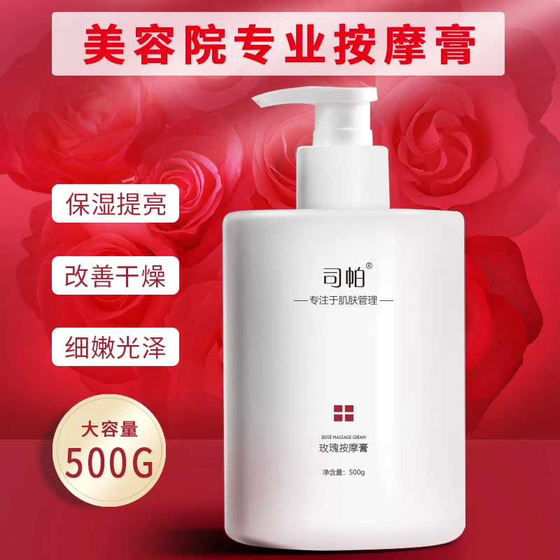 玫瑰按摩膏面部保湿祛黄提亮卸妆按摩膏脸部专用美容院啫喱