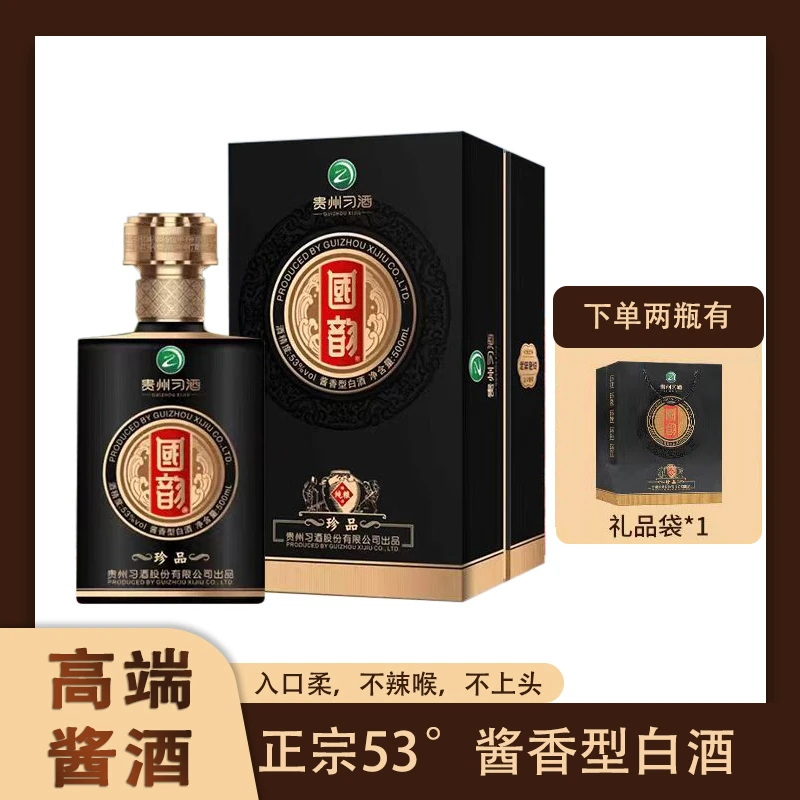 习酒习酒习酒国韵珍品53度酱香型白酒口粮500ML纯粮