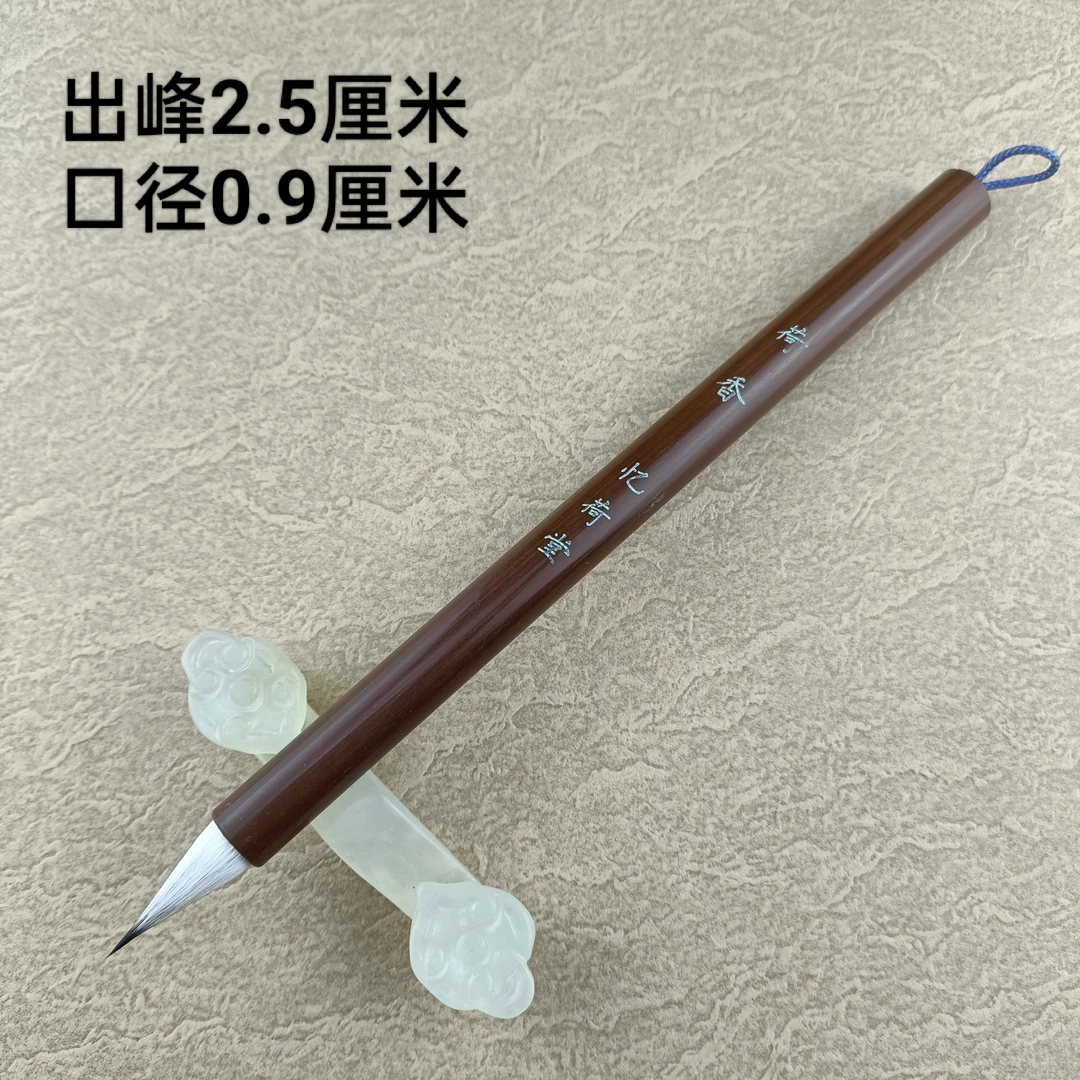 [以墨专享]荷香 忆荷堂 古法紫毫七紫三羊鸡距笔小楷小行书毛笔