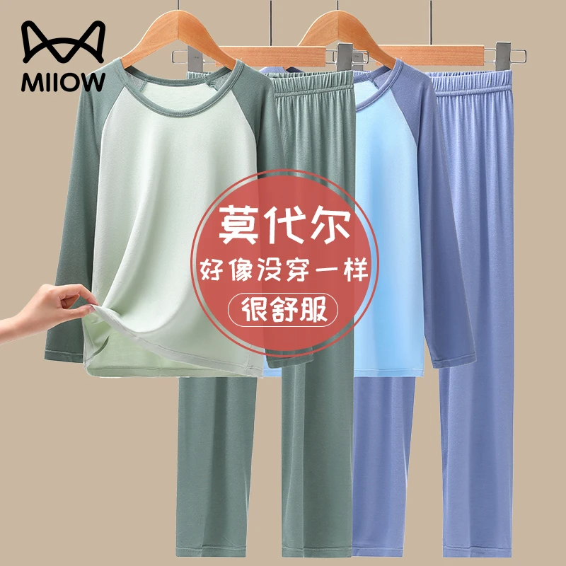 莫代尔儿童睡衣男孩男童家居服男大童秋衣秋裤套装长袖中学生新款