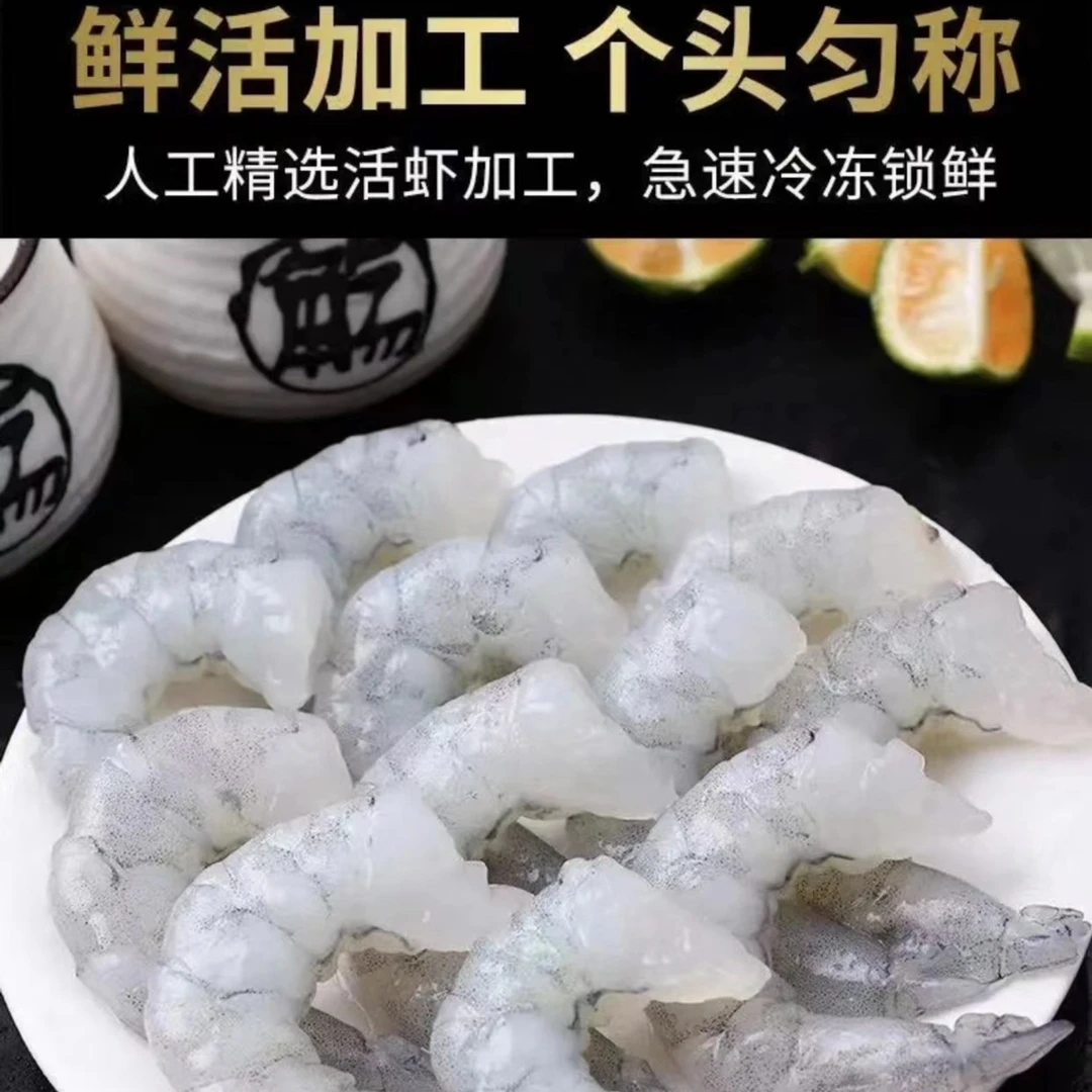 5包 开背大虾仁 200g/包 山东发货 口感好 好吃速冻食用手剥新鲜
