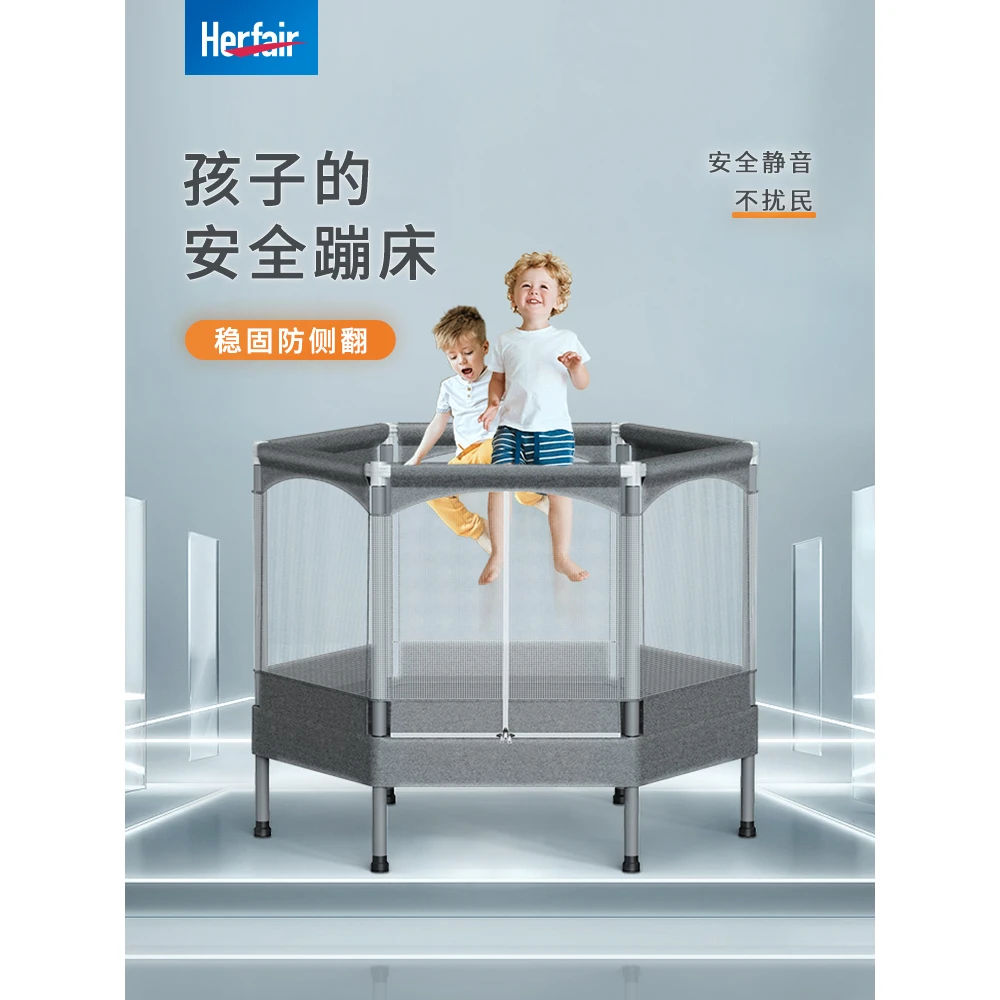 herfair蹦蹦床家用儿童室内防护网加粗加厚跳跳床适合小孩宝宝