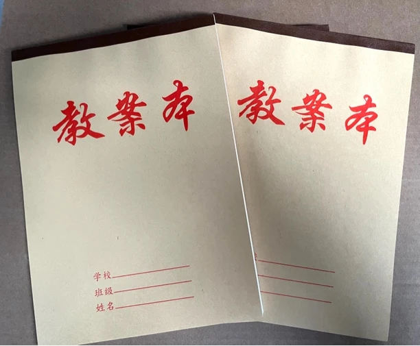 16K包背加厚教案本带皮38张