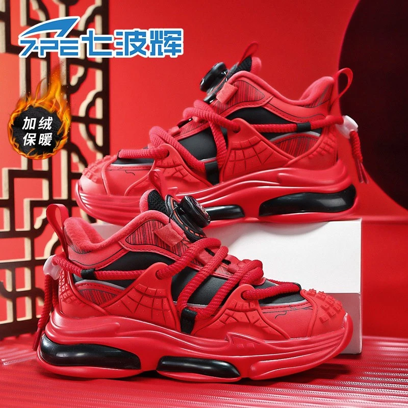七波辉男童鞋子2025秋冬新款皮面儿童中大童二棉本命年红色运动鞋