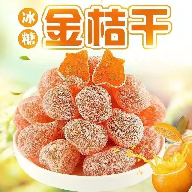 【活动中】天山冰糖金桔干正宗金桔糖袋装雪桔新疆蜜饯泡水泡茶零食