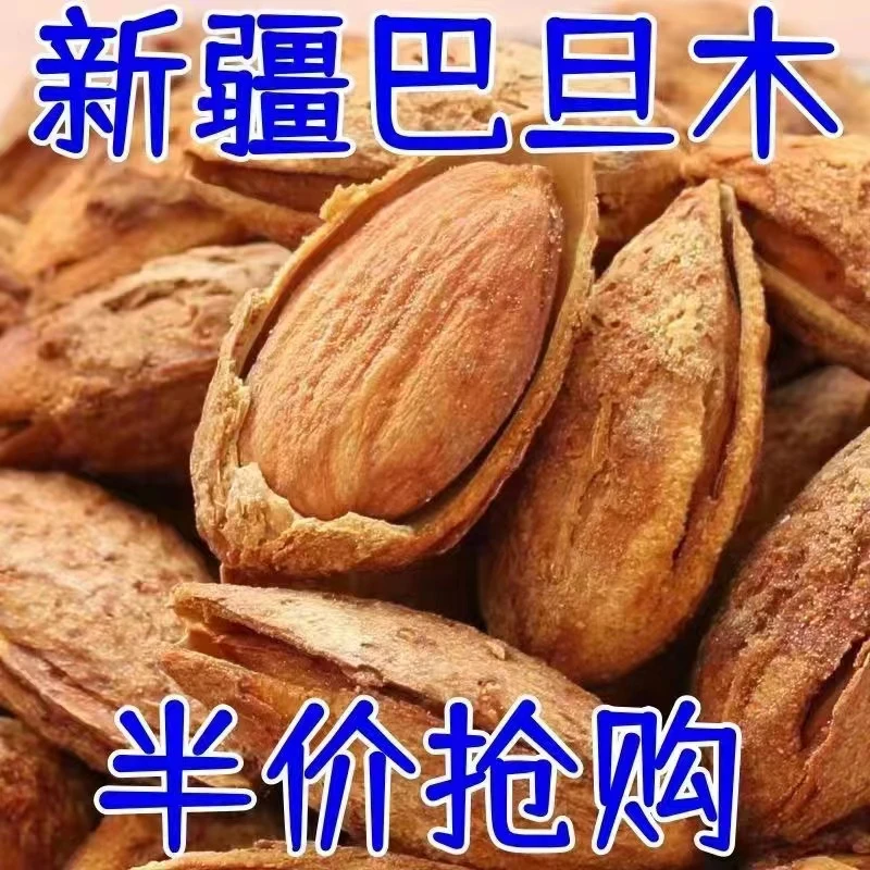 巴旦木手剥奶香味坚果休闲零食大杏仁扁桃仁薄壳干果年货整箱新疆