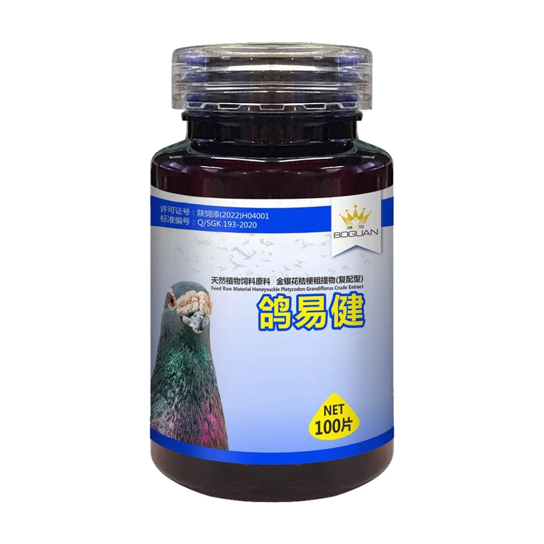 白鸽子搏冠健鸽鸽易健鹦鹉鸽子新城疫流感嗉腺病毒【赛鸽用品店