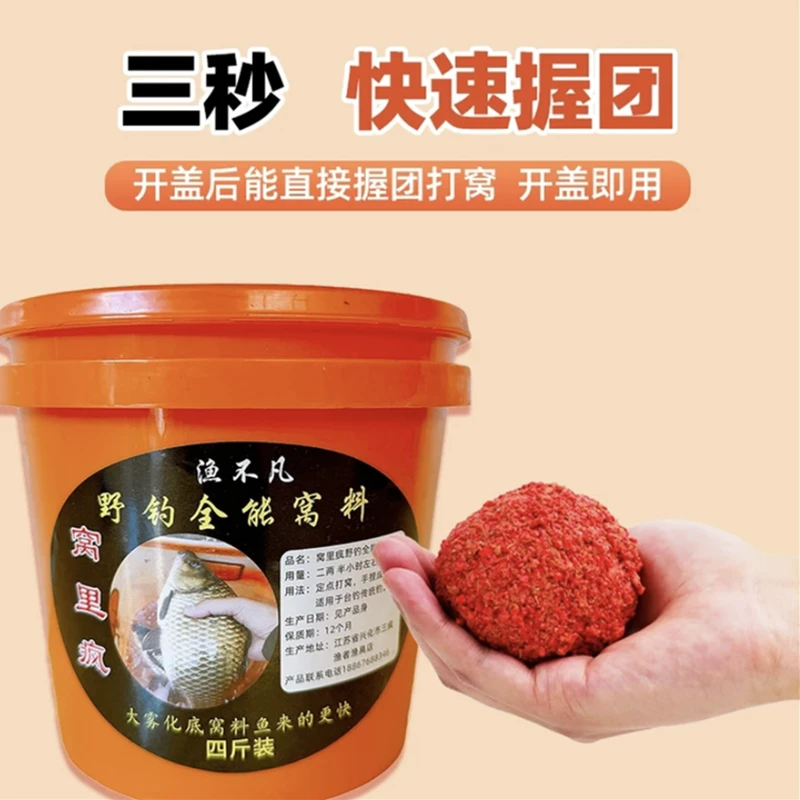 窝里疯窝料传统钓台钓快速持久成团适口性实惠通用打窝饵聚鱼饵