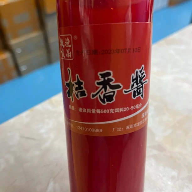 竞技版橘香酱250毫升