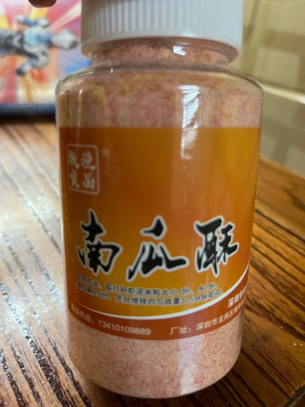 南瓜酥（黑坑鲫鱼、鲤鱼）买一送一