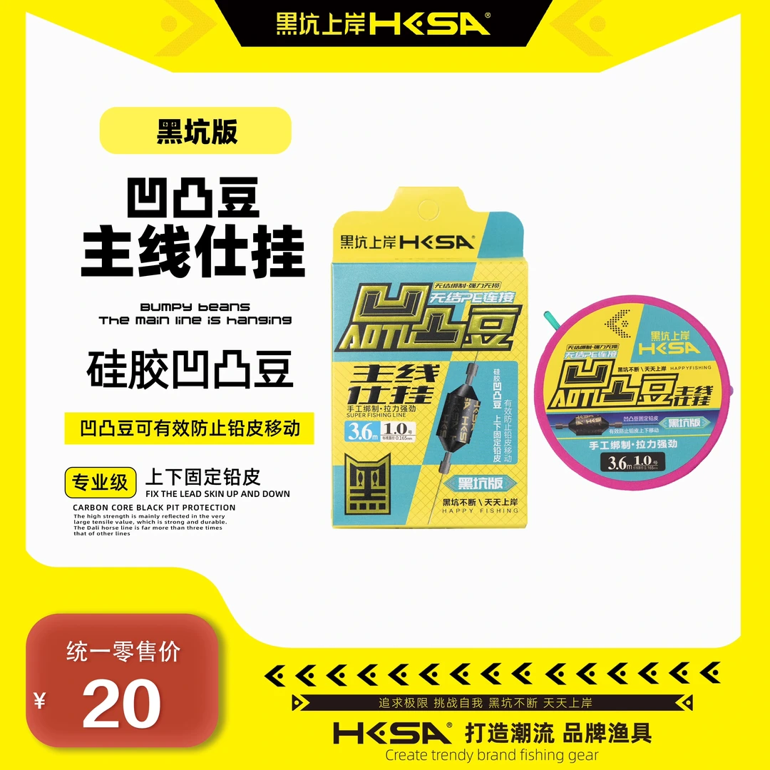黑坑上岸新款凹凸豆主线组黑坑版可跑铅可飞铅暴力版主线垂钓后期
