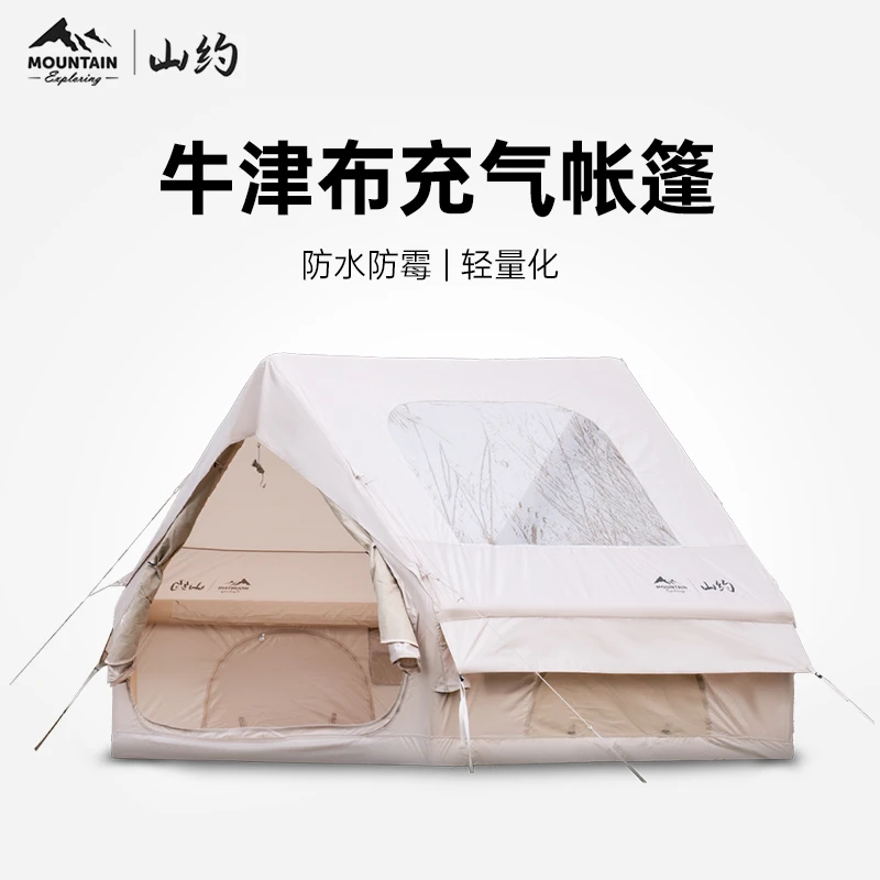 山约【大表哥专属】山约充气帐篷户外加厚牛津布野营精致露营装备