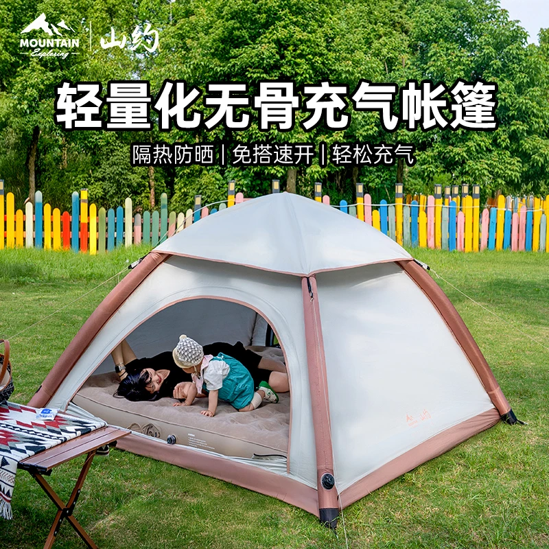 山约轻云家庭自动充气防风防雨公园充气帐篷户外露营野营过夜帐篷