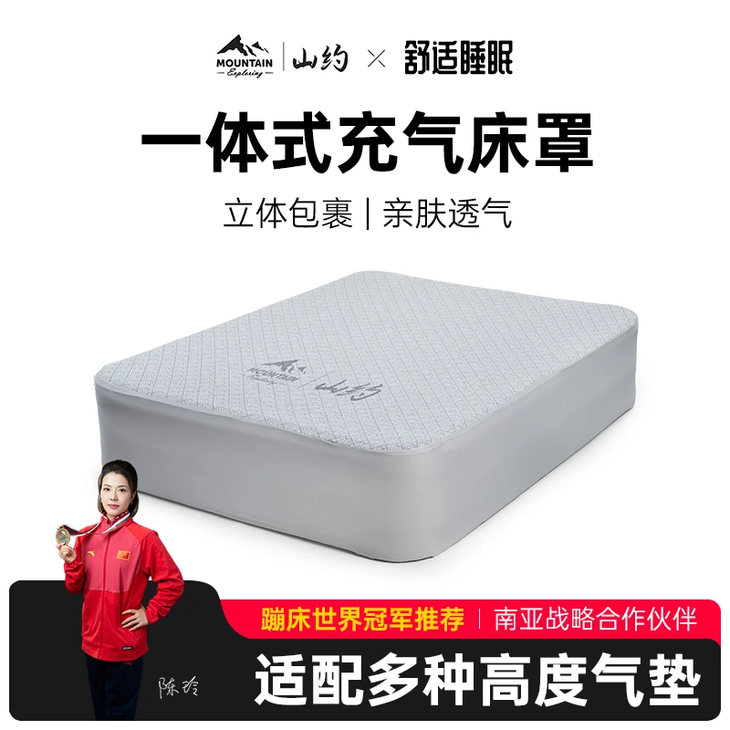 山约充气垫床罩【DY】便携户外露营床套野营户外帐篷床单防尘防潮套