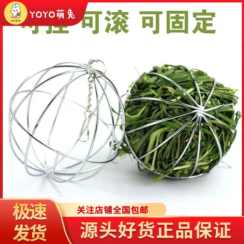 不锈钢电镀草球 宠物兔子荷兰猪豚鼠龙猫玩具 可挂可滚可固定