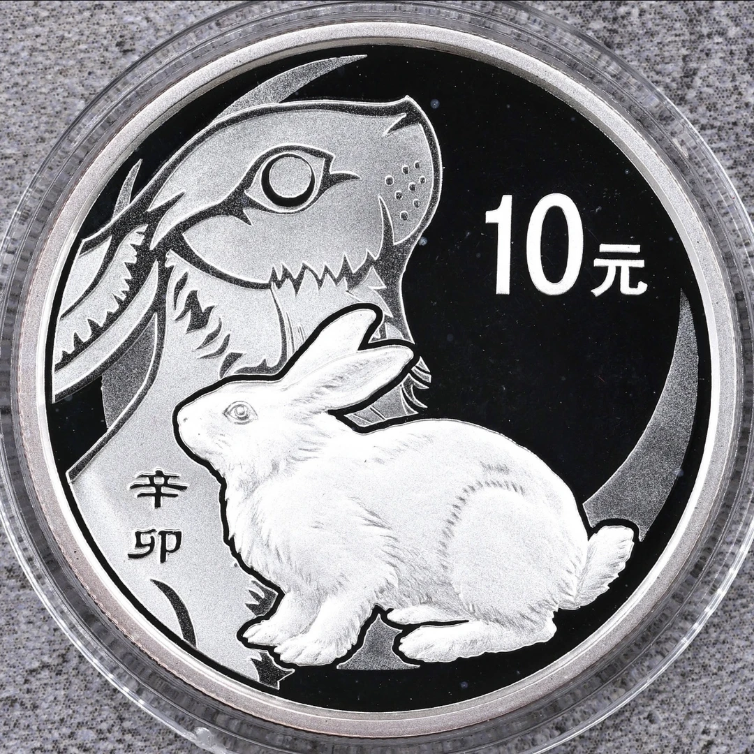 2011年生肖本色兔银币 有证无盒